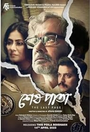 Shesh Pata (2024) Bengali Movie HDRip Download Shesh Pata (2024) Bengali Movie HDRip Download (2023)