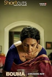 Bouma (2019) Bengali Short Film Download Bouma (2019) Bengali Short Film Download (2019)