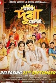 Bolo Dugga Maiki (2017) Bengali Movie HDRip Download Bolo Dugga Maiki (2017) Bengali Movie HDRip Download (2017)