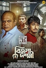 Bijoya Dashami (2022) Bengali Movie HDRip Download Bijoya Dashami (2022) Bengali Movie HDRip Download (2022)