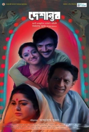 Deshantor (2022) Bangladeshi Movie HDRip Download Deshantor (2022) Bangladeshi Movie HDRip Download (2024)