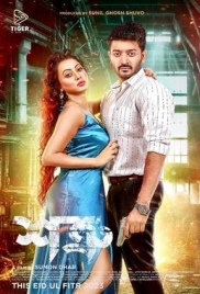 Shatru (2023) Bengali Movie HDTVRip Download Shatru (2023) Bengali Movie HDTVRip Download (2024)