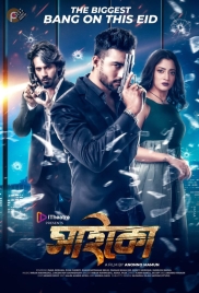 Psycho (2022) Bengali Movie HDTVRip Download Psycho (2022) Bengali Movie HDTVRip Download (2024)