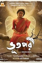 Bhootpori (2024) Bengali Movie HDRip Download Bhootpori (2024) Bengali Movie HDRip Download (2024)