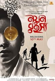 Nayan Rahasya (2024) Bengali Movie CAMRip Download Nayan Rahasya (2024) Bengali Movie CAMRip Download (2024)