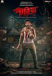 Pariah 2024 Bengali Movie HDRip Download Pariah 2024 Bengali Movie HDRip Download (2024)