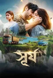 Surjo 2024 Bengali Movie CAMRip Download Surjo 2024 Bengali Movie CAMRip Download (2024)