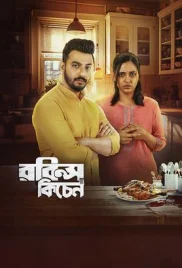 Robins Kitchen 2024 Bengali Movie CAMRip Download Robins Kitchen 2024 Bengali Movie CAMRip Download (2024)