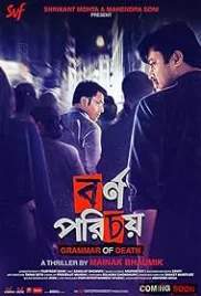 Bornoporichoy 2019 Bengali Movie HDRip Download Bornoporichoy 2019 Bengali Movie HDRip Download (2019)