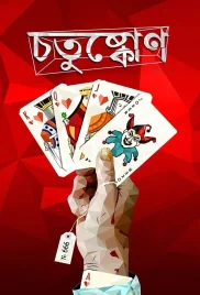 Chotushkone 2014 Bengali Movie HDRip Download Chotushkone 2014 Bengali Movie HDRip Download (2014)