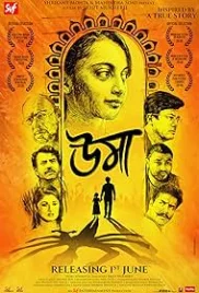Uma 2018 Bengali Movie HDRip Download Uma 2018 Bengali Movie HDRip Download (2018)
