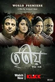 Tritiyo 2022 Bengali Movie HDRip Download Tritiyo 2022 Bengali Movie HDRip Download (2022)