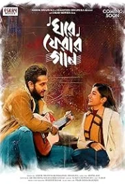 Ghore Pherar Gaan 2023 Bengali Movie HDRip Download Ghore Pherar Gaan 2023 Bengali Movie HDRip Download (2023)
