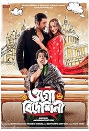 Ogo Bideshini 2022 Bengali Movie HDRip Download Ogo Bideshini 2022 Bengali Movie HDRip Download (2022)