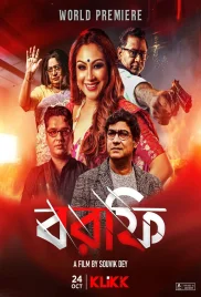 Borfi 2023 Bengali Movie HDRip Download Borfi 2023 Bengali Movie HDRip Download (2023)