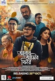 Abar Asibo Firey 2024 Bengali Movie CAMRip Download Abar Asibo Firey 2024 Bengali Movie CAMRip Download (2024)