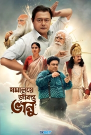 Jamalaye Jibonto Bhanu 2024 Bengali Movie CAMRip Download Jamalaye Jibonto Bhanu 2024 Bengali Movie CAMRip Download (2024)