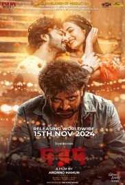Dorod 2024 Bengali Movie HDRip Download Dorod 2024 Bengali Movie HDRip Download (2024)