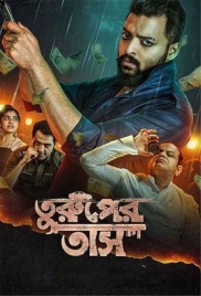 Turuper Tass 2025 Bengali Movie CAMRip Doenload Turuper Tass 2025 Bengali Movie CAMRip Doenload (2025)