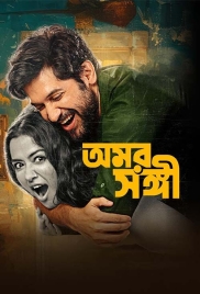 Omorshongi 2025 Bengali Movie CAMRip Download Omorshongi 2025 Bengali Movie CAMRip Download (2025)