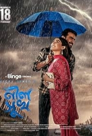 Neel Shukh 2025 Bangladeshi Movie HDRip Download Neel Shukh 2025 Bangladeshi Movie HDRip Download (2025)