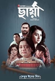 Chhaya 2025 Bangladeshi Movie HDRip Download Chhaya 2025 Bangladeshi Movie HDRip Download (2025)