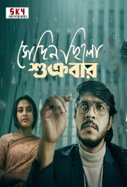 Sedin Chilo Shukrobar 2025 Bangladeshi Movie HDRip Download Sedin Chilo Shukrobar 2025 Bangladeshi Movie HDRip Download (2025)