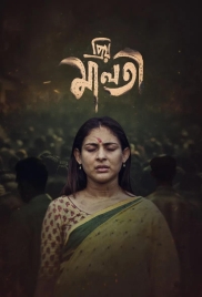 Priyo Maloti 2024 Bangladeshi Movie HDRip Download Priyo Maloti 2024 Bangladeshi Movie HDRip Download (2025)