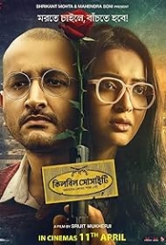 Killbill Society 2025 Bengali Movie CAMRip Download Killbill Society 2025 Bengali Movie CAMRip Download (2025)