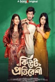 Cute Protibeshi (2025) Bangladeshi Movie HDRip Download Cute Protibeshi (2025) Bangladeshi Movie HDRip Download (2025)