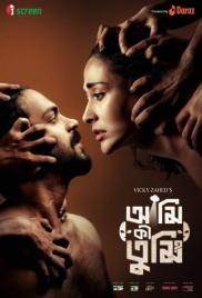 Ami Ki Tumi (2023) Bangladeshi Movie HDRip Download Ami Ki Tumi (2023) Bangladeshi Movie HDRip Download (2025)