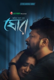 Ghor (2025) Bangladeshi Movie HDRip Download Ghor (2025) Bangladeshi Movie HDRip Download (2025)