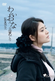 Evil Woman 2014 Japanese Movie HDRip Download Evil Woman 2014 Japanese Movie HDRip Download (2025)