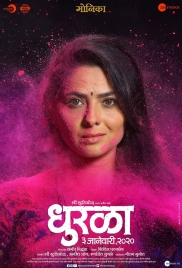 Dhurala (2020) Marathi Movie HDRip Download Dhurala (2020) Marathi Movie HDRip Download (2020)