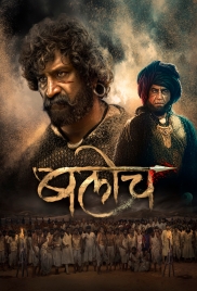Baloch (2023) Marathi Movie HDRip Download Baloch (2023) Marathi Movie HDRip Download (2024)