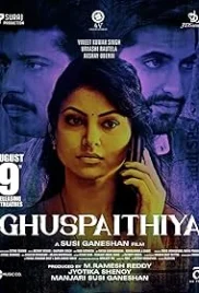 Ghuspaithiya 2024 Hindi Movie HDTS Download Ghuspaithiya 2024 Hindi Movie HDTS Download (2024)